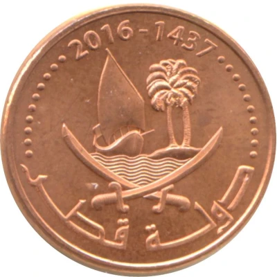 1 Dirham front