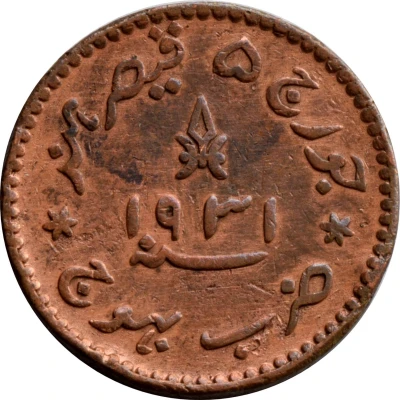 1½ Dokda - George V [Khengarji III] front