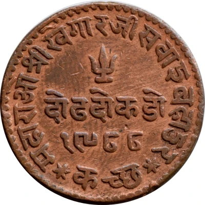 1½ Dokda - George V [Khengarji III] back