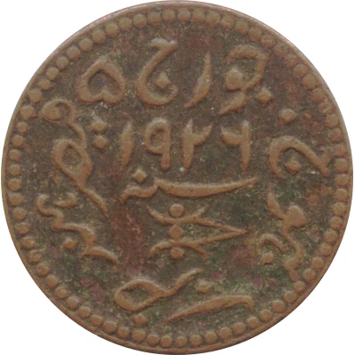 1½ Dokda - George V [Khengarji III] front