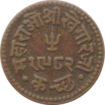 1½ Dokda - George V [Khengarji III] back