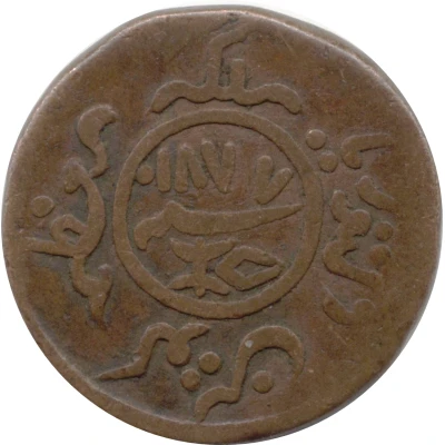 1½ Dokda - Victoria [Khengarji III] front