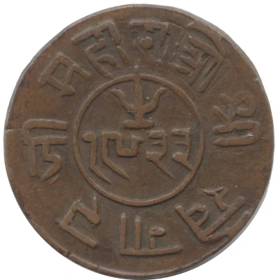 1½ Dokda - Victoria [Khengarji III] front