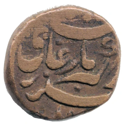 1 Dokdo - Muhammad Akbar Shah II [Deshalji II] front