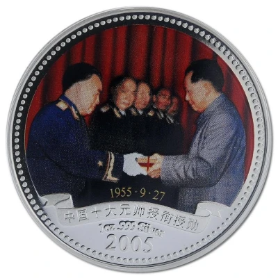 1 Dollar - Elizabeth II Marshalls of China's Army back