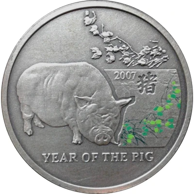 1 Dollar - Elizabeth II Year of the Pig back