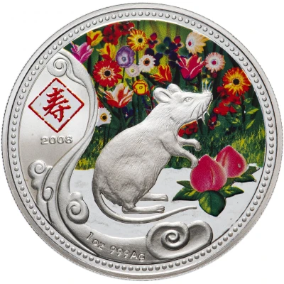 1 Dollar - Elizabeth II Year of the Rat back