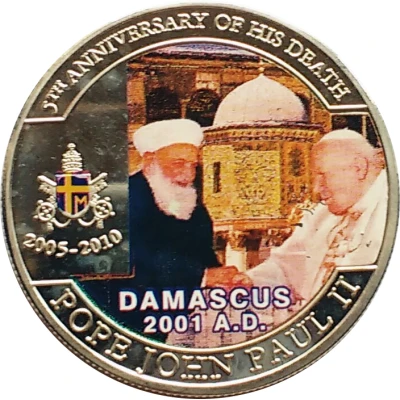 1 Dollar First Pope in a Mosque back