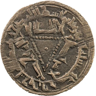 1 Fals - 'Abd al-Rahman b. Mahmud Kharashkath front