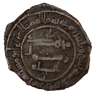 1 Fals - 'Abd al-Rahman b. Muslim back