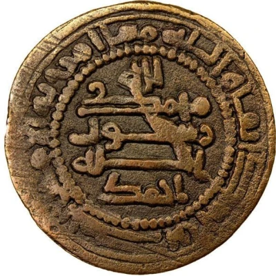 1 Fals - Ahmad II ibn Asad back