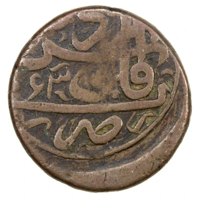 1 Fals - Anonymous Ardabil back