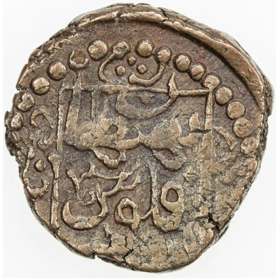 1 Fals - Anonymous (Bihbihan mint) ND back