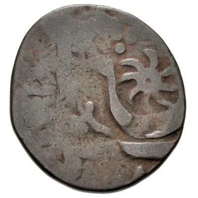 1 Fals - Anonymous (Uncertain mint) ND front