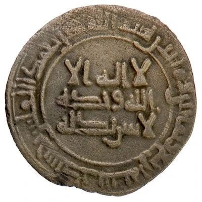 1 Fals - Ishaq ibn Ahmad front