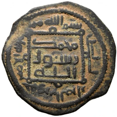 1 Fals - Jahwar ibn Marrar al-'ljli back