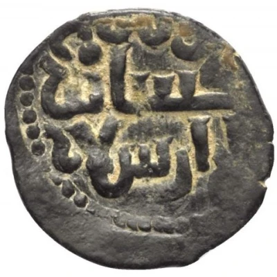 1 Fals - Malikshah II. bin Qilij Arslan ND back