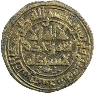 1 Fals - Muhammad ibn Khut-Tegin I front