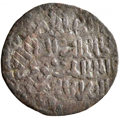 1 Fals - Najm al-Din Ghazi II Mardin back