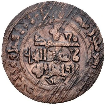 1 Fals - Nizam al-Dawla Yinal-Tegin Samarqand back