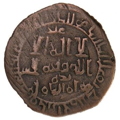 1 Fals - Rukn al-Dawla Tunkath front