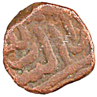 1 Falus - Abd Allah Qutb Shah ND front