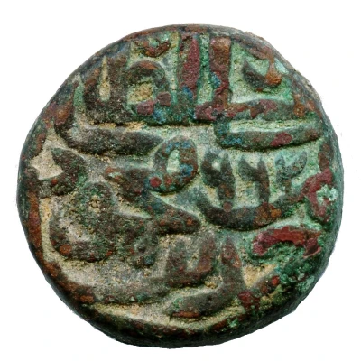 1½ Falus - Ahmad Shah III front