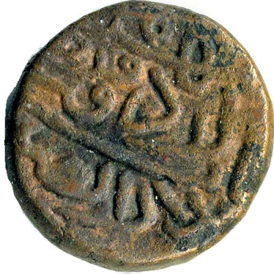 1½ Falus - Ghiyath al-Din Muhammad II front