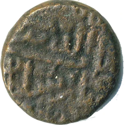 1½ Falus - Ghiyath al-Din Muhammad II back