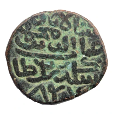 1½ Falus - Giyas ud din Muhammad II front