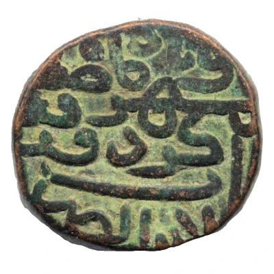 1½ Falus - Giyas ud din Muhammad II back