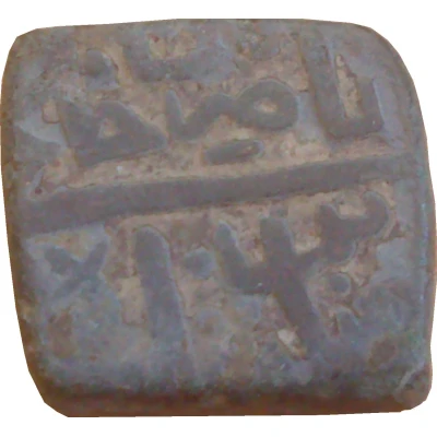 1 Falus - Mahmud Shah II Khalji ibn Nasir ND back