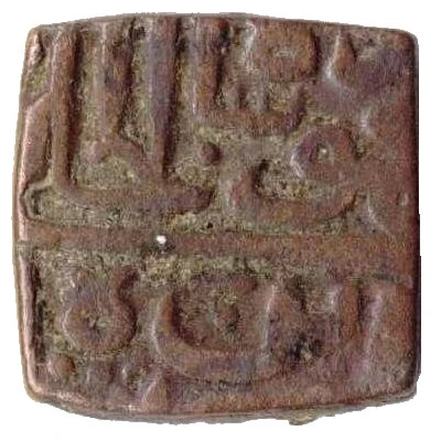 1 Falus - Mahmud Shah II front