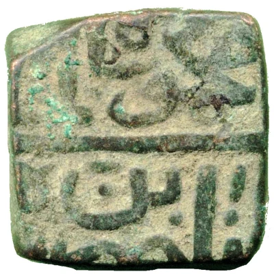 1 Falus - Mahmud Shah II front