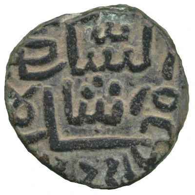 1½ Falus - Muhammad Shah II ND front