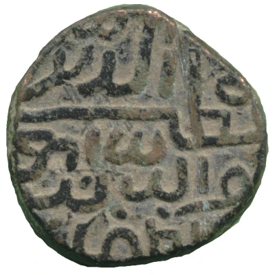 1½ Falus - Muhammad Shah II ND back