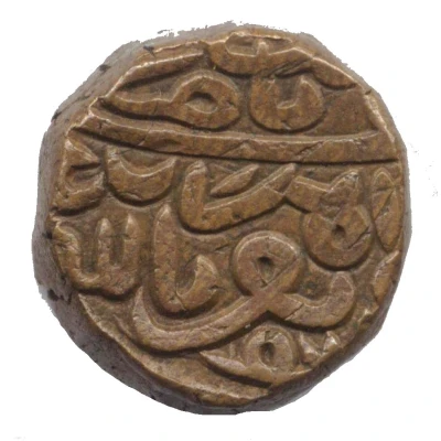 1 Falus - Nasir Al-Din Mahmud Shah III back