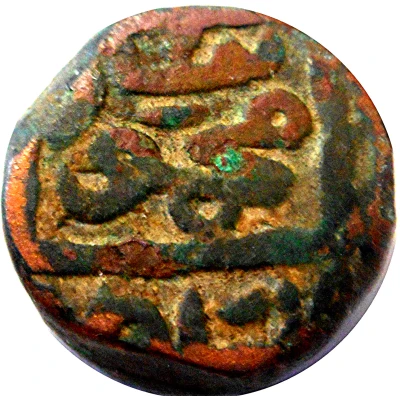 1½ Falus - Nasir al-din Mahmud Shah III front