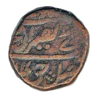 1 Falus - Nasir-ud-Din Haidar Lucknow back