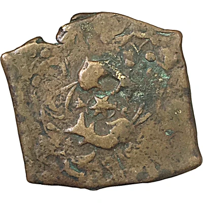 1 Falus Qandahar; Siege coinage ND back