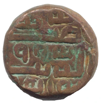 1½ Falus - Shams Muzaffar II back