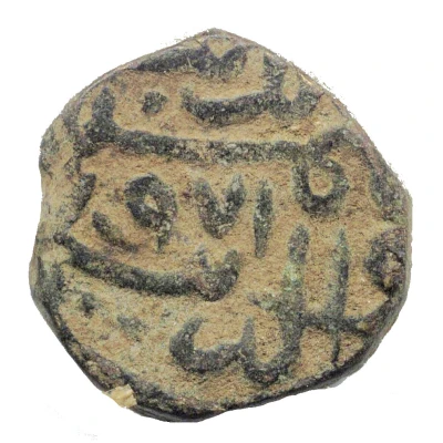 1½ Falus - Shams al-Din Muzaffar Shah III front