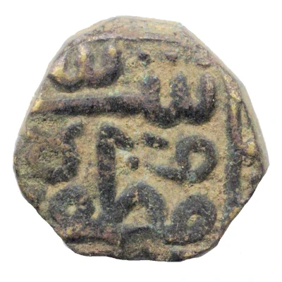 1½ Falus - Shams al-Din Muzaffar Shah III back