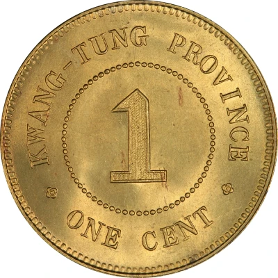 1 Fen / 1 Cent Brass back