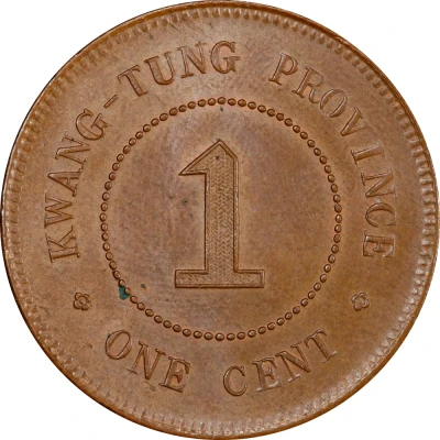 1 Fen / 1 Cent Bronze back