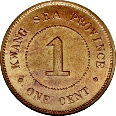 1 Fen / 1 Cent Kwang-sea back