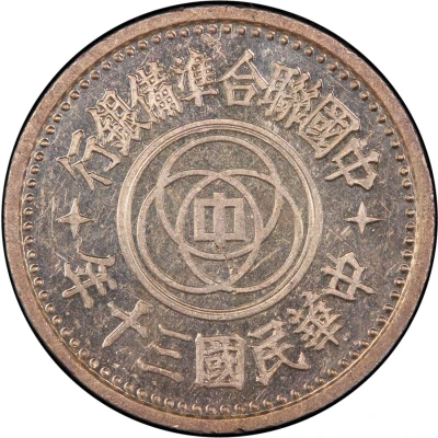 1 Fen Federal Reserve Bank, Peking front