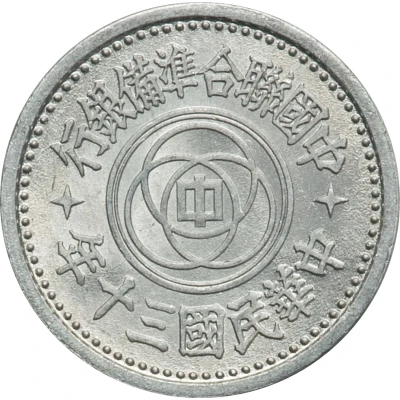 1 Fen Federal Reserve Bank, Peking front