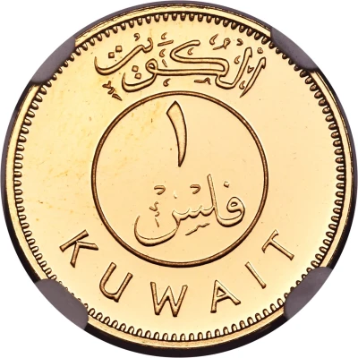 1 Fils Gold front