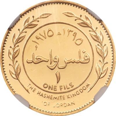 1 Fils - Hussein 2nd Pattern back